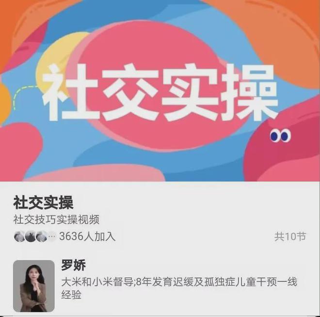 玩游戏就能练社交！65个亲子游戏示范手册免费领！