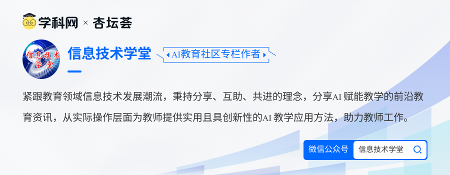【师说AI】DeepSeek+Wordwall 助力教师教学：31种课堂互动游戏轻松做！