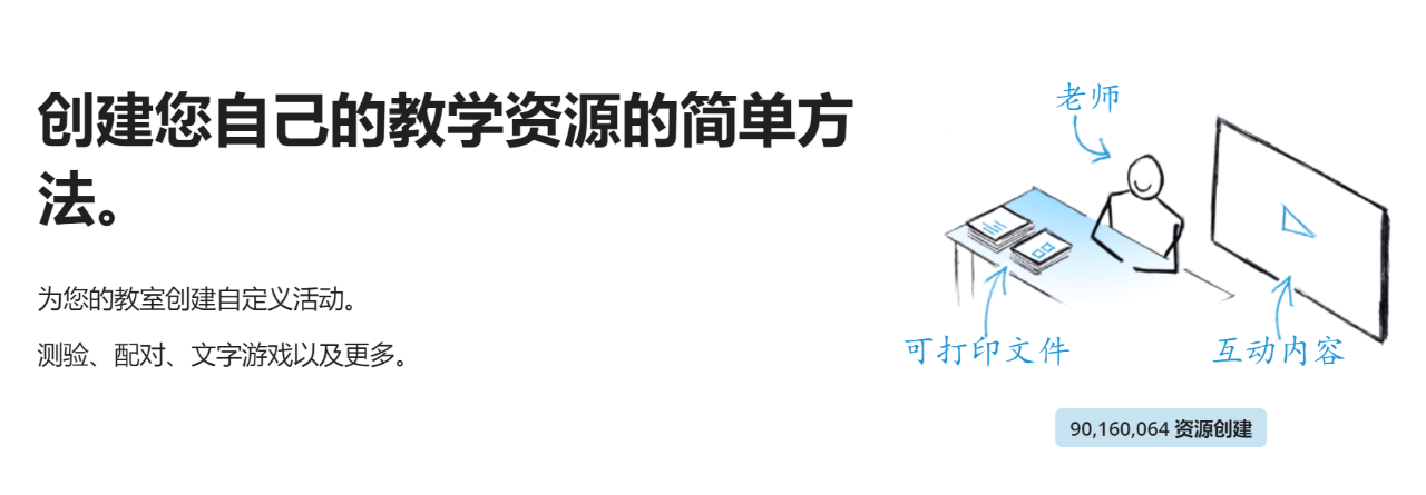 【师说AI】DeepSeek+Wordwall 助力教师教学：31种课堂互动游戏轻松做！(图2)