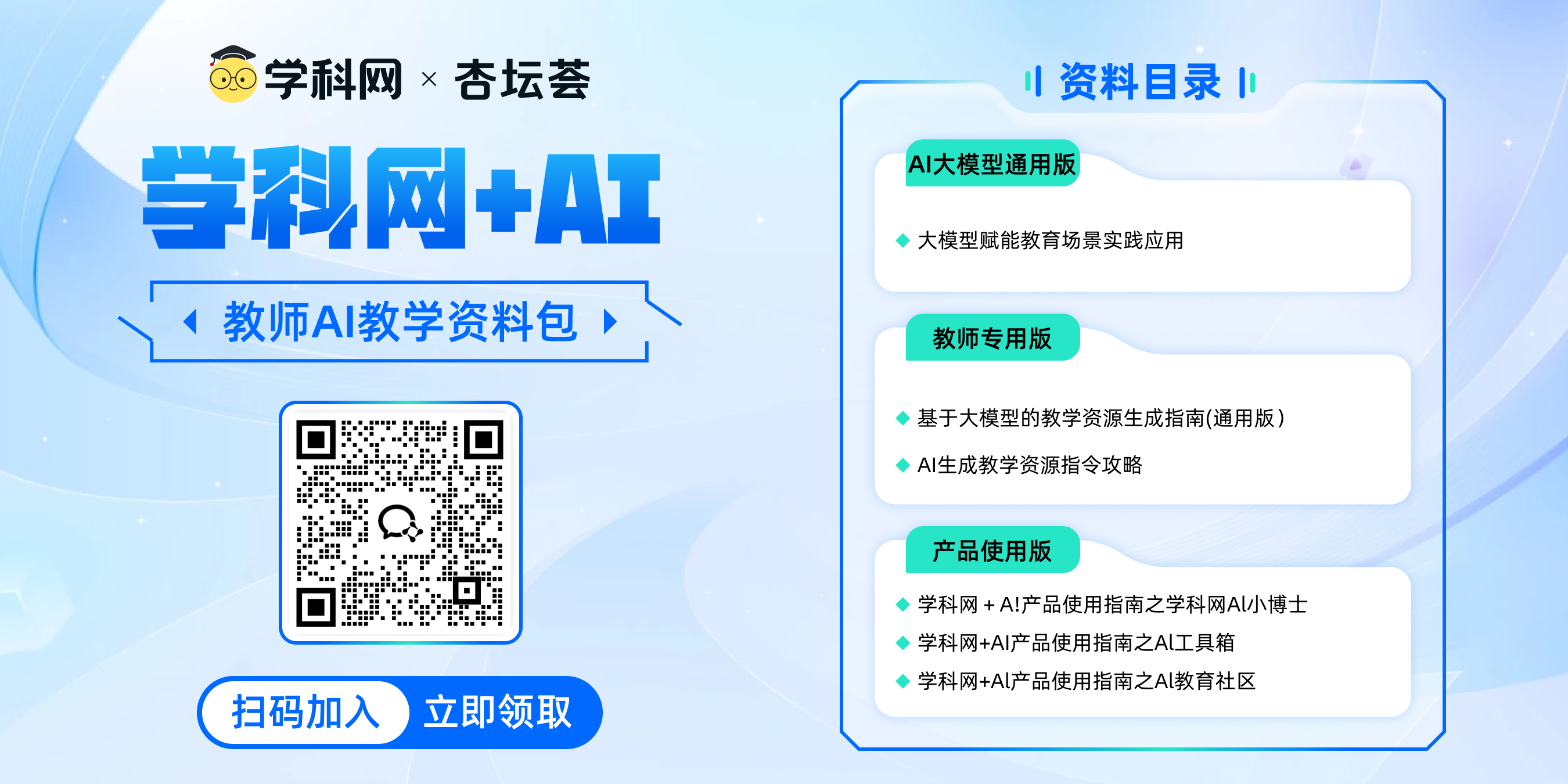 【师说AI】DeepSeek+Wordwall 助力教师教学：31种课堂互动游戏轻松做！(图5)
