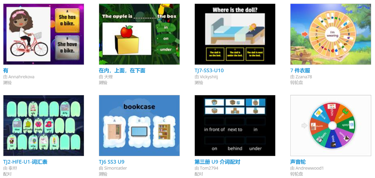 【师说AI】DeepSeek+Wordwall 助力教师教学：31种课堂互动游戏轻松做！(图4)
