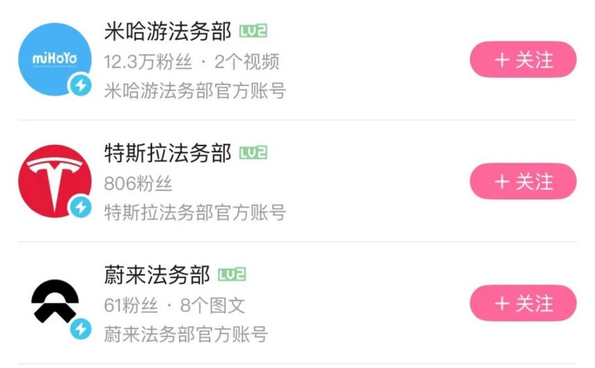 活久见！米哈游法务部开社交账号邀请全网一起吃瓜(图4)