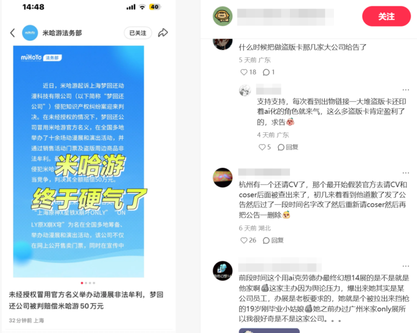 活久见！米哈游法务部开社交账号邀请全网一起吃瓜(图3)