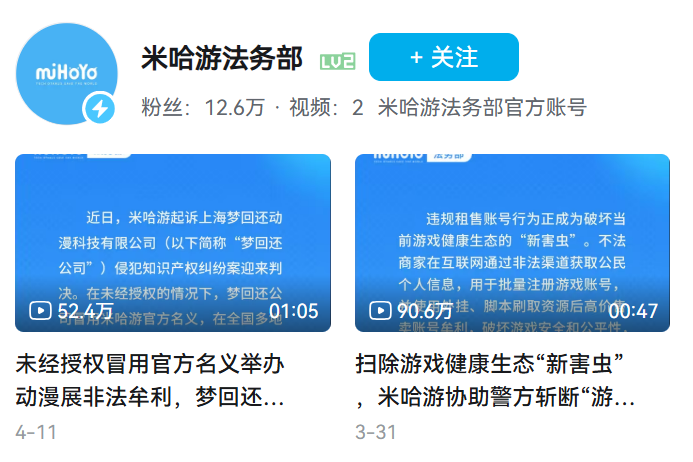 活久见！米哈游法务部开社交账号邀请全网一起吃瓜