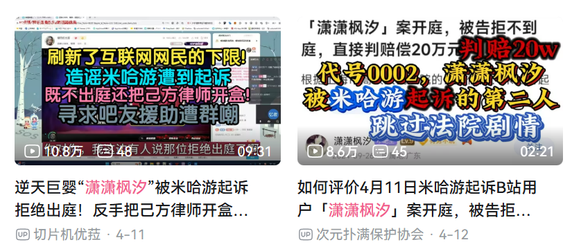 活久见！米哈游法务部开社交账号邀请全网一起吃瓜(图8)
