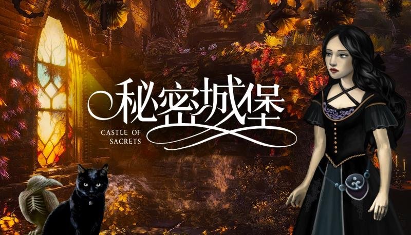 独立解谜游戏《秘密城堡》定档4月25日宣传片发布