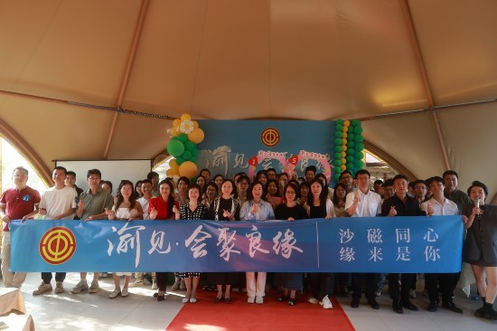 重庆沙坪坝区总工会举办婚恋交友统战系统专场(图2)