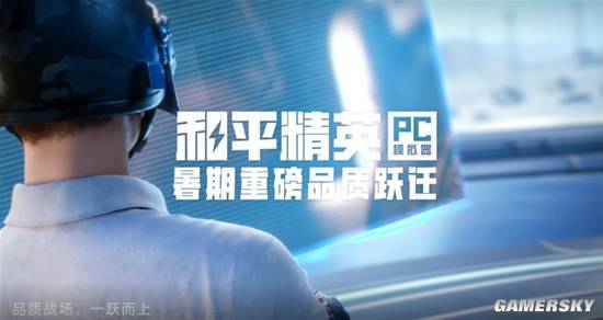 创下8000w日活后这款国民游戏还打出这些王炸(图5)