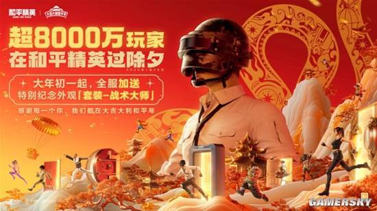 创下8000w日活后这款国民游戏还打出这些王炸(图6)