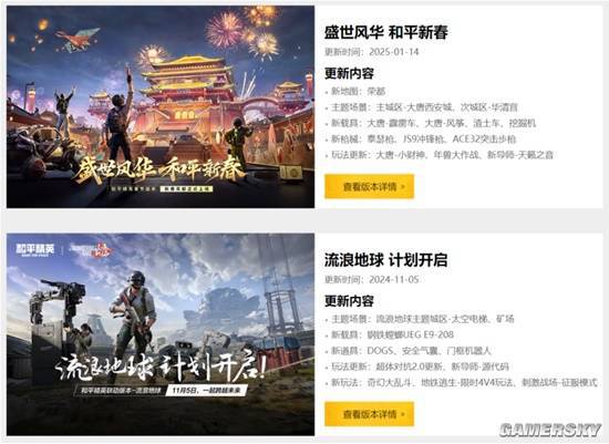 创下8000w日活后这款国民游戏还打出这些王炸(图24)