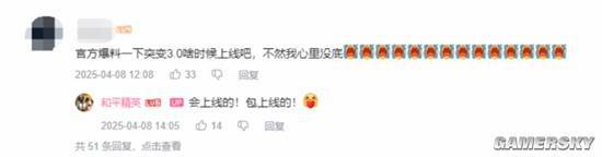 创下8000w日活后这款国民游戏还打出这些王炸(图25)