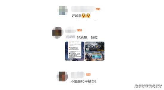 创下8000w日活后这款国民游戏还打出这些王炸(图21)