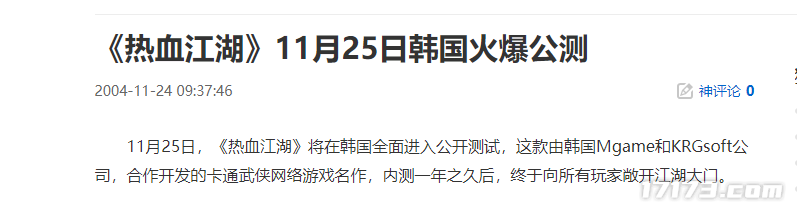 网游时光机：20年前和《魔兽世界》抗衡的游戏最终沦为资本的牺牲品(图3)