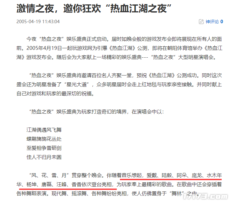 网游时光机：20年前和《魔兽世界》抗衡的游戏最终沦为资本的牺牲品(图9)