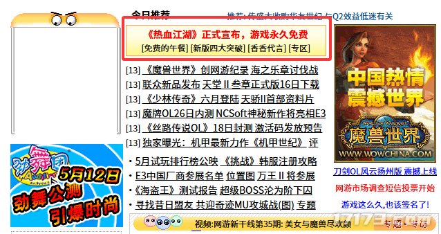 网游时光机：20年前和《魔兽世界》抗衡的游戏最终沦为资本的牺牲品(图13)