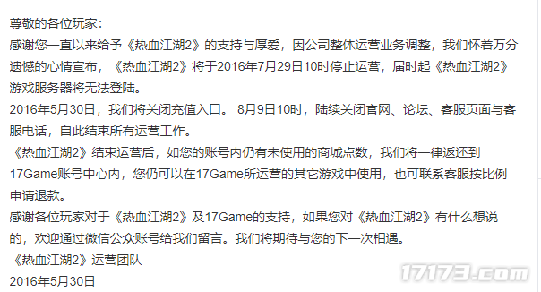 网游时光机：20年前和《魔兽世界》抗衡的游戏最终沦为资本的牺牲品(图18)