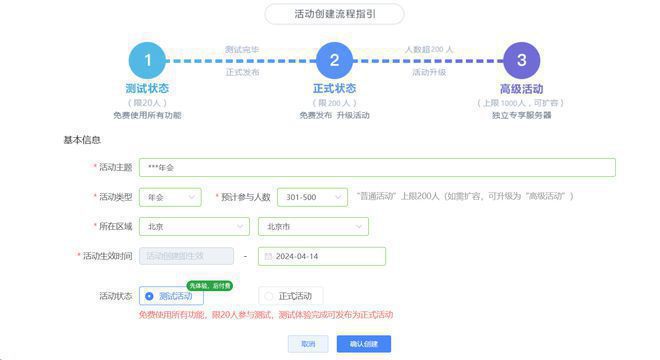 2025年现场能够带动气氛的大屏抽奖互动小游戏推荐！(图9)