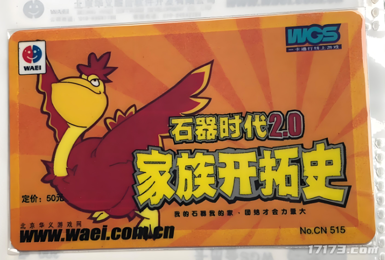 《传奇》到来之前它是中国最火的网游没有之一(图12)
