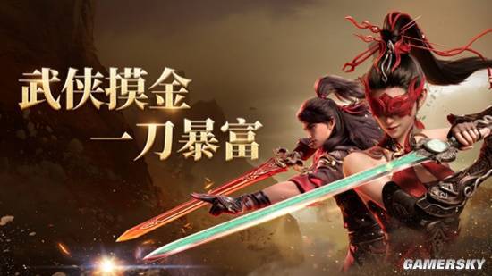 搜打撤的风最终还是吹到了武侠游戏(图2)