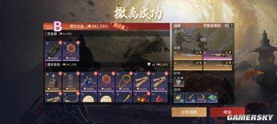 搜打撤的风最终还是吹到了武侠游戏(图16)
