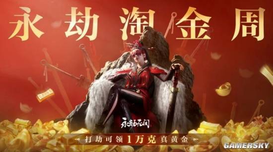 搜打撤的风最终还是吹到了武侠游戏(图17)