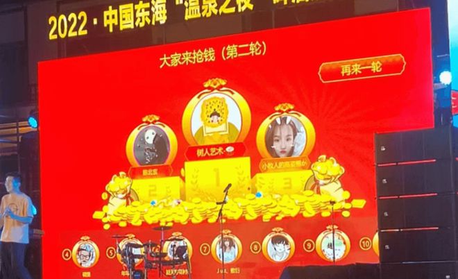 2025年4个公司团建量身打造晚会必嗨的大屏互动游戏(图3)