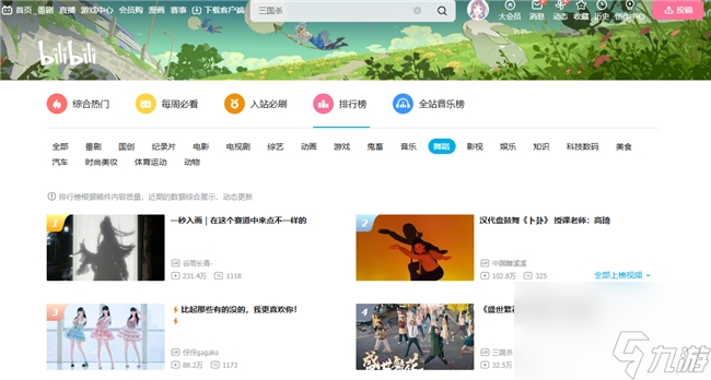 角色明星化、开黑妙妙杀、魔将首发三国杀在社交上又玩出了新花样(图7)