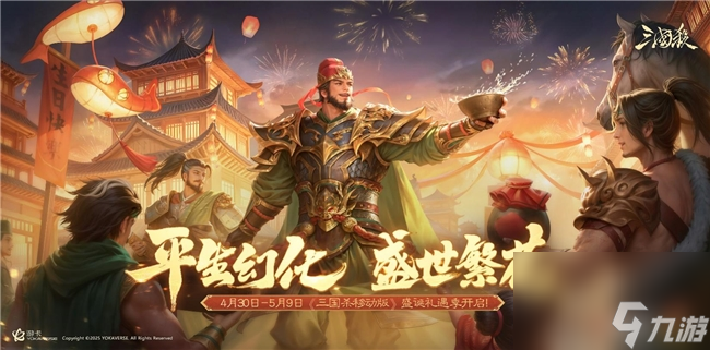 角色明星化、开黑妙妙杀、魔将首发三国杀在社交上又玩出了新花样(图8)