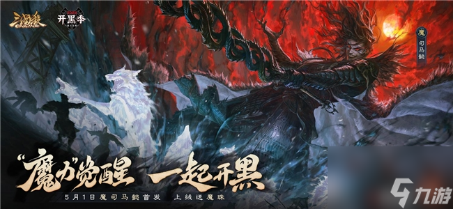 角色明星化、开黑妙妙杀、魔将首发三国杀在社交上又玩出了新花样(图12)