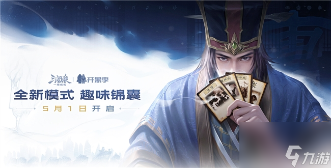 角色明星化、开黑妙妙杀、魔将首发三国杀在社交上又玩出了新花样(图13)