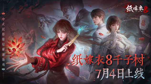 新一轮商战打响！今年暑假好玩的手游有哪些？(图22)