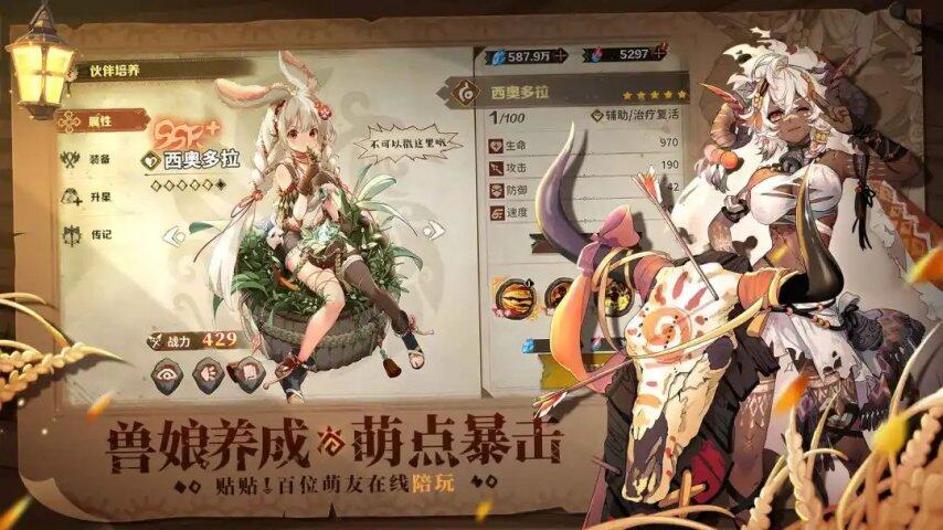 新一轮商战打响！今年暑假好玩的手游有哪些？(图25)