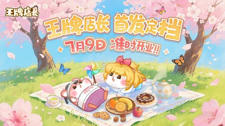 新一轮商战打响！今年暑假好玩的手游有哪些？(图33)