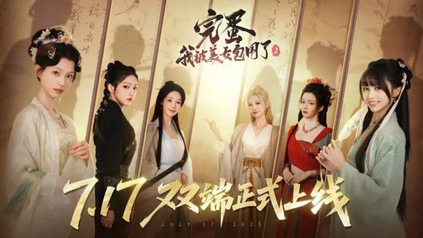 新一轮商战打响！今年暑假好玩的手游有哪些？(图34)