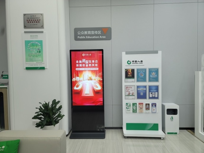 打造消保教育基地中国人寿寿险公司客户体验中心消保教育宣传在行动