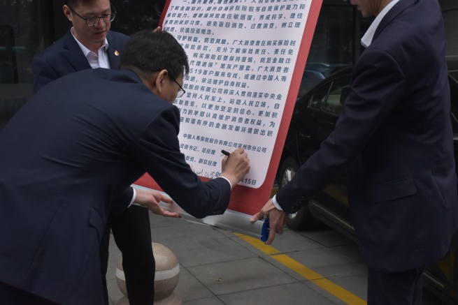 打造消保教育基地中国人寿寿险公司客户体验中心消保教育宣传在行动(图3)