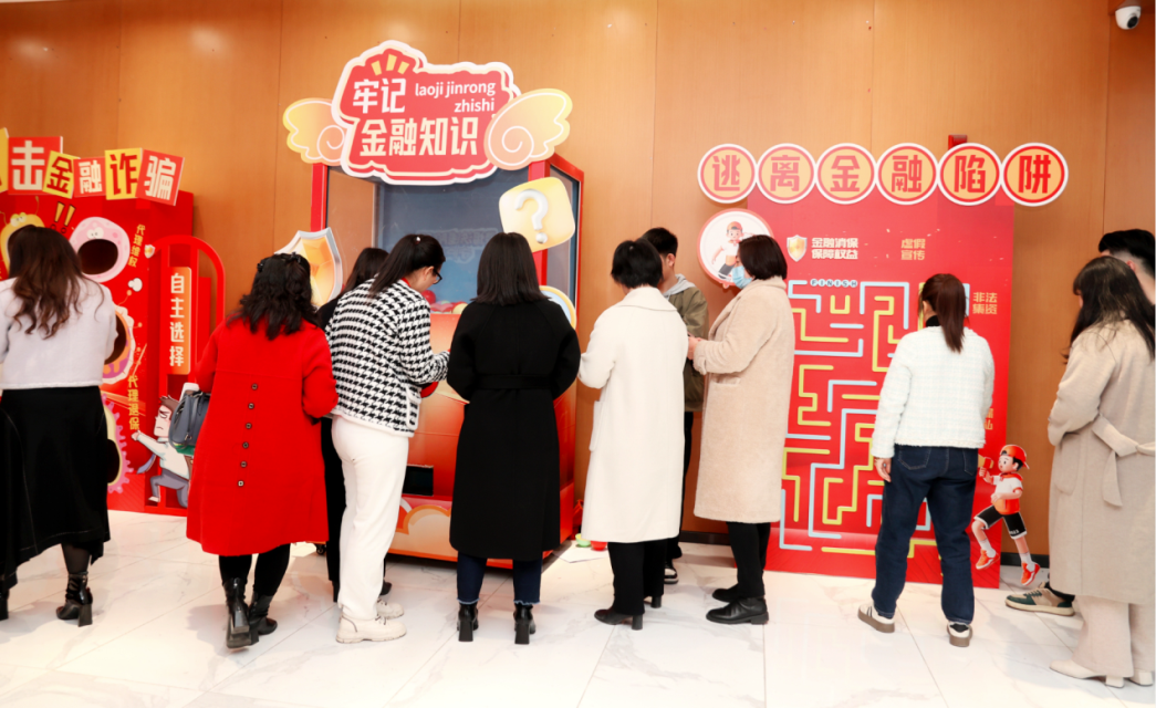 打造消保教育基地中国人寿寿险公司客户体验中心消保教育宣传在行动(图11)