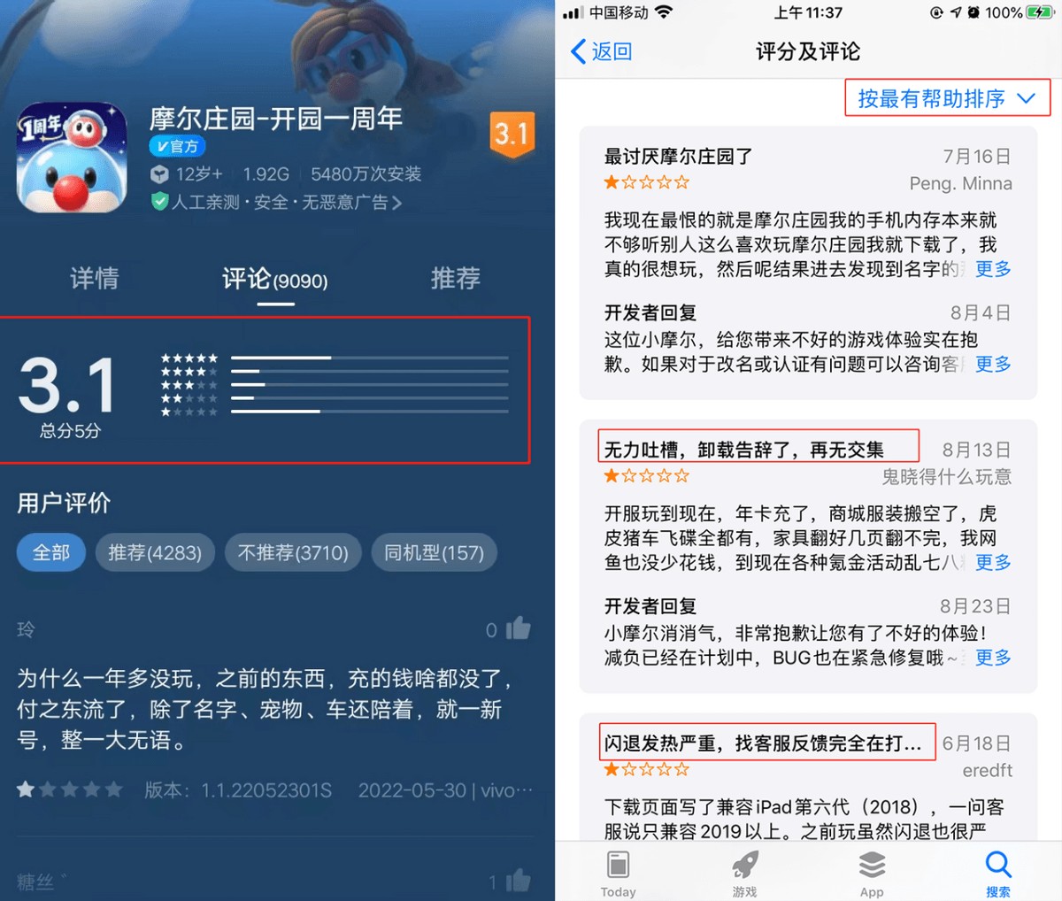 被《摩尔庄园》坑到玩家们还会下载《奥比岛》吗？(图1)