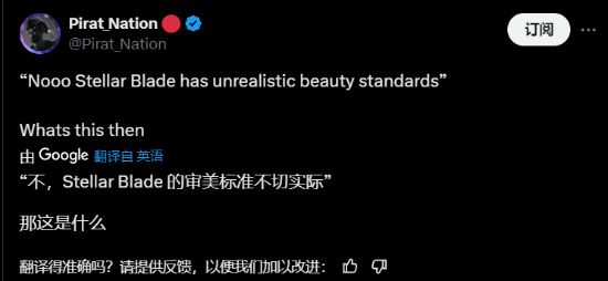 《剑星》体模对比伊芙：谁说游戏里的完美身材不存在？(图1)