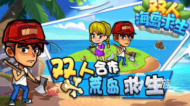 好玩的游戏俩人互动大全 2025有趣的双人互动合集