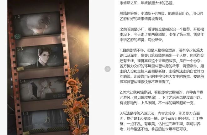 2024年流水翻倍增长女性向游戏又要起飞了？(图5)