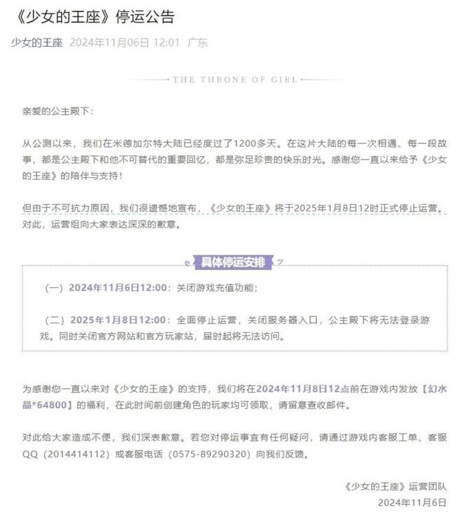2024年流水翻倍增长女性向游戏又要起飞了？(图10)