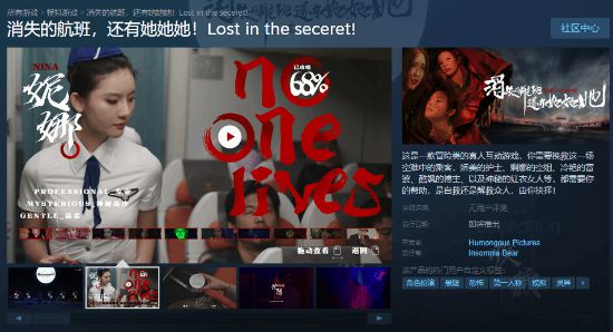 有高冷超美空姐！这款真人互动恐怖游戏上架Steam(图1)