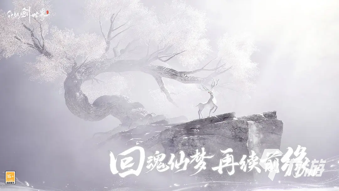 仙剑世界怎么样 仙剑世界游戏玩法介绍(图1)