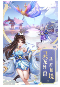 神州御剑决红包版(图1)