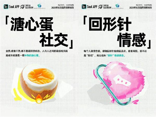 小红书56万篇“人机恋”笔记背后 Soul正在上演一场社交叛逃运动(图1)