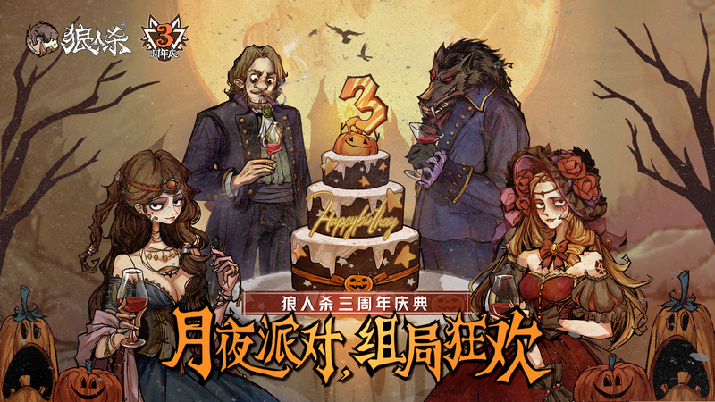 《狼人杀官方》×雷诺三周年限定手表礼盒上线(图1)