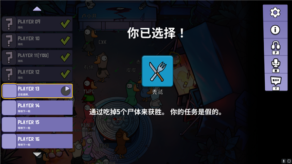 红到冒泡的《鹅鸭杀》 我玩起来是一点兴趣都没有(图5)