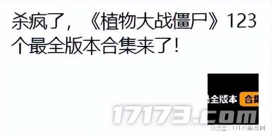 热度是魔兽的19倍！16年前老游戏咋成了流量密码？二创超百种(图5)