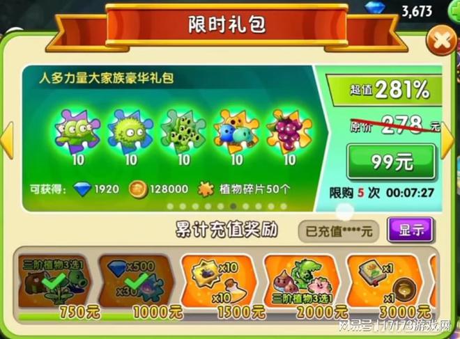 热度是魔兽的19倍！16年前老游戏咋成了流量密码？二创超百种(图19)